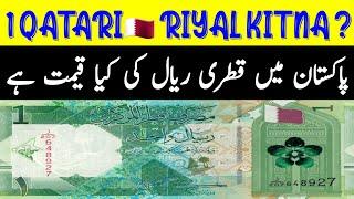 How much is 1 Qatari Riyal  What is the price of Qatari Riyal in Pakistan  Qatari Riyal to Pkr 