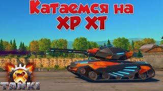 Tanki X  КАТАЕМСЯ НА ХР ХТ  ЭПИК  #7