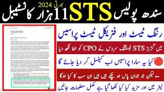New Update Sts Sindh Police Constable Jobs 2024 Physical Test Process  Technical Job Info 1.0