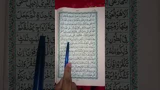 Surah Az Zumar Ayat # 6 #shorts #quran