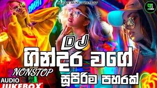 2023 New Dance Dj Non-stop  Sinhala Party Mix  Sinhala New Dj  Sinhala Dj remix  new dj nonstop