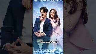 TOP 10 Thai Drama lakorn released in early 2023  Thai drama lakorn sub eng