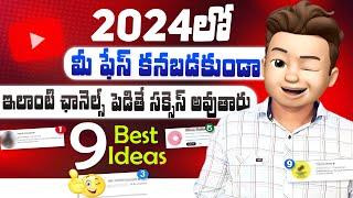 BEST Youtube Channel Ideas in Telugu 2024  9 Best Faceless Youtube Channel Ideas 2024  Fast Growth