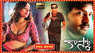 Vaibhav Reddy Shweta Basu Prasad Brahmanandam Telugu FULL HD ActionDrama Movie  Theatre Movies