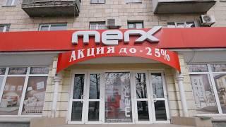 Журнал Недвижимость Запорожья представляет центр мебели Merx