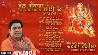 The Legend Singer Durga Rangila  New Jukebox  Bol Jaikara Mai Da  Satrang Entertainers