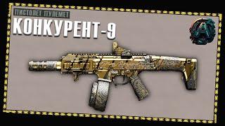 МЕТА КОНКУРЕНТА ВЕРНУЛАСЬ ? - СБОРКА КОНКУРЕНТ-9 - CALL OF DUTY WARZONE