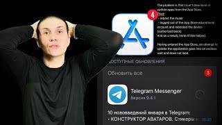 Не ОБНОВЛЯЮТСЯ и НЕ СКАЧИВАЮТСЯ ПРИЛОЖЕНИЯ в App Store  РЕШЕНИЕ 2023 ч. 2 ​⁠