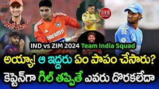 Team India Squad For Zimbabwe Series  IND vs ZIM 2024 T20 Squad  GBB Cricket