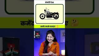 Memory Test Game 3  Paheliyan in Hindi  Rapid Mind Reshma #paheliyan #shorts #riddles #puzzle