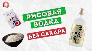 Рецепт рисовой водки на Кодзи  Перегонка и дегустация