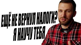 Как забрать налоги в Литве из любой точки мира? На работе или дома?С телефона или компьютера?