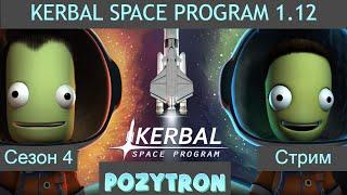 KSP 1.12 - #4_21 - Ева Венера горячее  приземление аппарата + новый многоразовый бустер