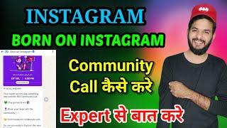 Instagram born on Instagram community call  Born on Instagram new updates  community call