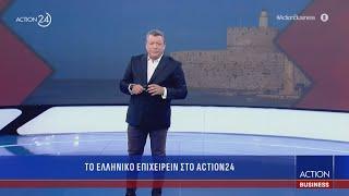 ACTION BUSINESS με τον Νίκο Υποφάντη 27062024  ACTION 24