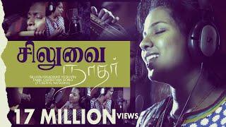 Siluvai Naadhar Yesuvin  Tamil Christian Song ft.Beryl Natasha
