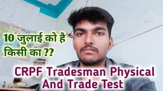 CRPF Tradesman Physical And Trade Test Admit Card #crpftradesmanrecruitment2023 #physical