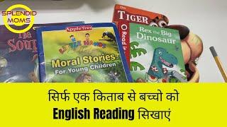 कौन सी एक किताब से बच्चों को English Reading सिखा सकते हैं  Which book is good for English reading