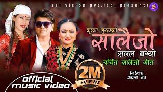 Superhit Salaijo song Salala Bagyo सलल बग्यो Ramji Khand & Krishna Gurung Video HD