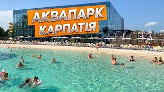 ЗАБУДЬ ПРО МОРЕ Мукачево Аквапарк Карпатія - КРАЩЕ Огляд гірок басейнів Спа ціни відгуки