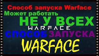 Dr.Alex Способ запуска игры Warface.