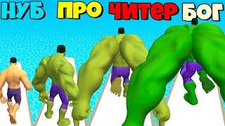 ШОК ЭТО НОВЫЙ ХАЛК МУТАНТ МАКСИМАЛЬНАЯ ЭВОЛЮЦИЯ МУСКУЛ Big Muscled