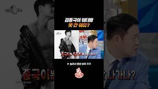 종국이는 워터밤 안 간대? #라디오스타