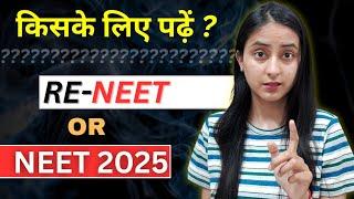 Re-NEET or NEET 2025  Kiskey liye padhen ? #neet #neet2024 #update