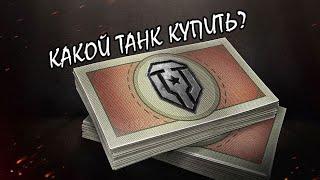 ТАК ЧТО ЖЕ БРАТЬ ЗА БОНЫ?? ▶️ продам гараж куплю имбочку в ангар...