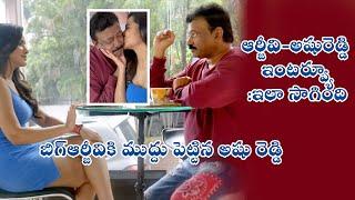 RGV  Full BOLD Interview With -- Ashu Reddy  --  RGV   --  honybee sanzuu