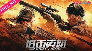 ENGSUB【狙击英雄 Sniper Hero】狙神殊死对决抗战以枪换命！ 剧情战争  YOUKU MOVIE  优酷电影