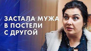 Поймала мужа с любовницей. Перемены к лучшему – Лучший детектив – Новый фильм – Новинка кино 2024