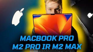 MACBOOK PRO 14 M2 & MACBOOK PRO 16 M2  KAS NAUJO?  UNBOX RING