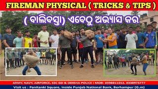 Fireman  Physical  Tricks & Tips  ବାଲି ବସ୍ତା ଏବେଠୁ ଅଭ୍ୟାସ କର 2023 defence Academy Berhampur