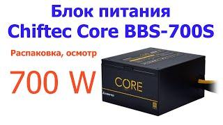 Блок питания Chieftec Core BBS-700S Распаковка осмотр включение