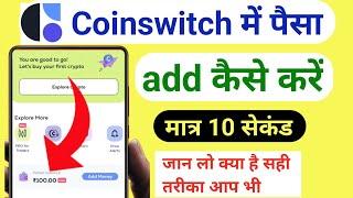 Coinswitch account me paisa kaise add kare  how to add money in coinswitch account