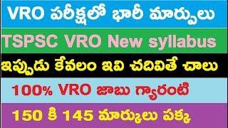 TSPSC VRO NEW Official Syllabus in Telugu TSPSC VRO Recruitment Syllabus 2018 SMR Academy