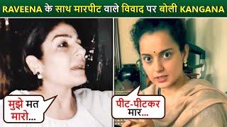 Kanganas SHOCKING Reaction On Beating Controversy With Raveena  Viral Video