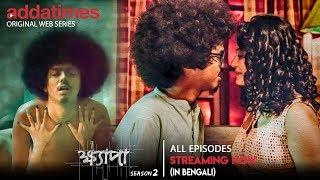 Khyapa Season 2  Streaming Now In Bengali  AryaPushanRiddhiKorok  Addatimes