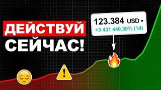 КРИПТОВАЛЮТА ДЛЯ НАЧИНАЮЩИХ - с НУЛЯ до 10 000$ полный гайд 2024