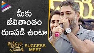 Tarun Arora Speech  Jaya Janaki Nayaka Movie Success Meet  Pragya Jaiswal  Rakul Preet