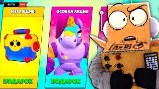 Я В ШОКЕ ОТ ТАКИХ ПОДАРКОВ  BRAWL STARS