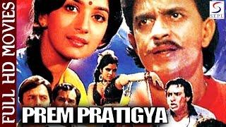 Prem Pratigyaa  Mithun Chakraborty Madhuri Dixit & Vinod Mehra  HD  1989