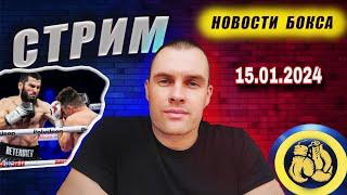 Бетербиев vs Калум Смит - Разбор Бивол Ломаченко Полный бой #бокс