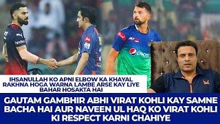 Gambhir Abhi V.Kohli Kay Samne Bacha Hai Aur Naveen Ul Haq Ko Virat Kohli Ki Respect Karni Chahiye