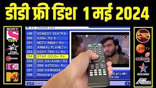 DD Free Dish MPEG-2 Setup Box Settings & New TV Channels List  May 1 2024  1 May DD Free Dish