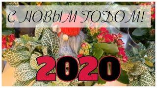 УКРАШЕНИЯ К НОВОМУ ГОДУ 2020