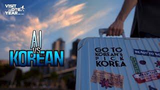 AI vs KOREAN Go to Koreans Pick Korea #Koreans_Korea #AI_vs_KOREAN #VisitKoreaYear