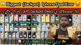 Iphone Unlimited Jackpot Deal   lowest Price iphone ever  Second hand iphone in Pakistan 