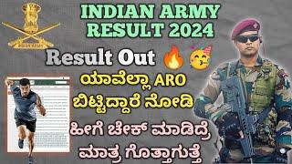 INDIAN ARMY AGNIVEER RESULT OUT 2024ARMY GDTECHNAWMP RESULT DECLARED 2024HOW TO CHECK RESULT